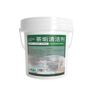 洗茶垢清洁剂食品级洗茶杯玻璃杯保温杯去洗茶渍咖啡渍清洁剂神器