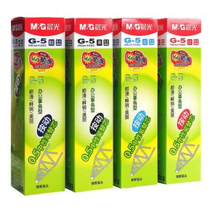 晨光g5按动笔芯黑色中性笔k35笔芯g-5按压式红墨蓝0.5mm全针管子弹头按动签字GP1008水笔芯替换芯学生签字笔