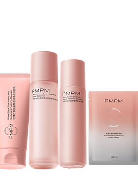 PMPM粉盾水乳敏感肌补水保湿修护