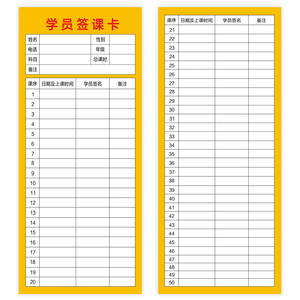 教育培训艺术钢琴签到记课时卡
