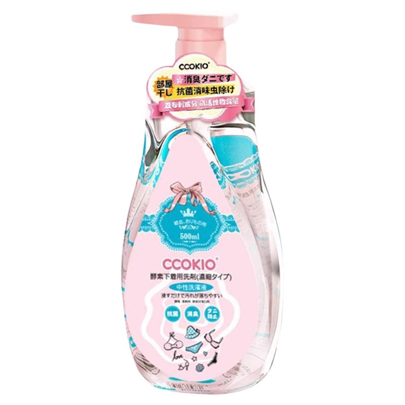 【送赠品】日本CCOKIO进口酵素内衣裤洗衣清洁液去血黄除菌女专用
