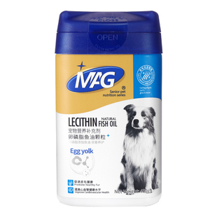 MAG犬用卵磷脂鱼油颗粒蛋黄卵磷脂美毛护肤浓密毛发狗奖励零食