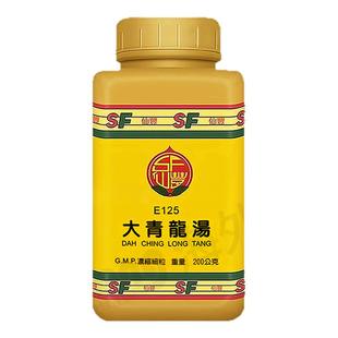 台湾仙丰大青龙汤倪海厦中成药发汗解表清热除烦外感风寒身体疼痛