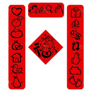 2026马年新款对联房门春联装饰年轻人搞笑创意新年磁吸大门福字贴