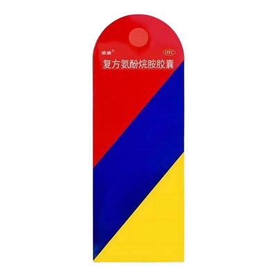 【自营】【感康】复方氨酚烷胺胶囊12粒/盒