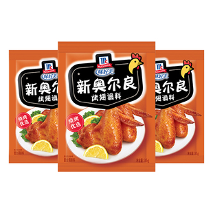 【天猫U先】味好美新奥尔良烤翅腌料28g烧烤烤肉腌制调味料新奥