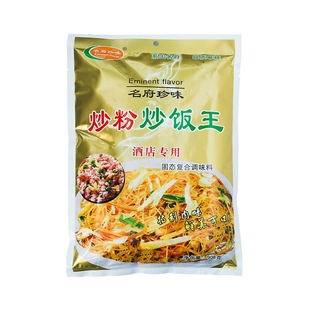名府珍味炒粉炒饭王肉味炒面调味料米线沙县小吃提味鲜香回味粉