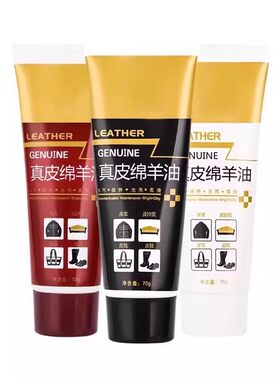 黑色皮鞋油真皮保养油无色通用