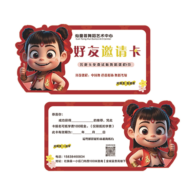 异形卡片定制辅导培训班托管招生贺卡/明信片