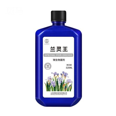 君德兰灵王专用有机营养液蝴蝶兰