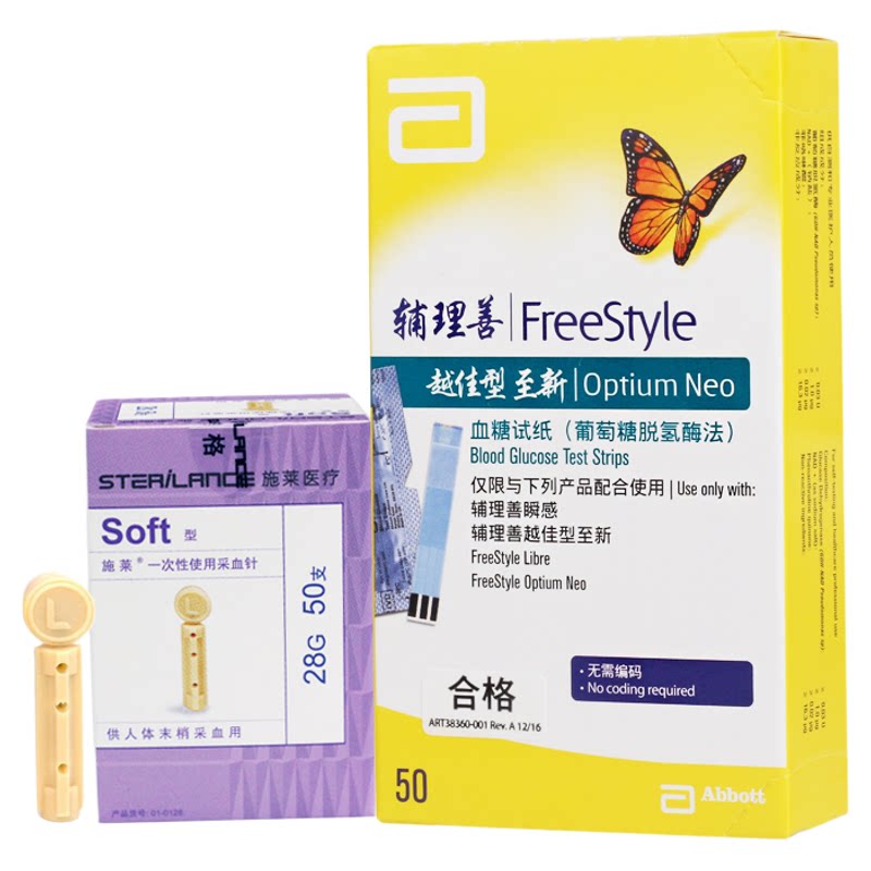 雅培辅理善越佳至新散装血糖血酮测试仪试纸家用瞬感传感器医院版