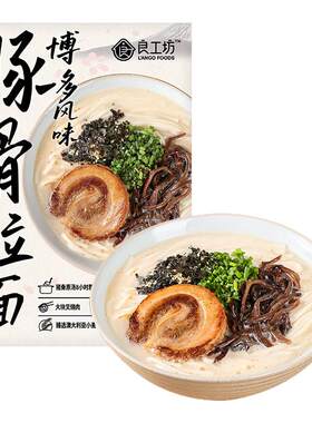 良工坊博多风味豚骨拉面