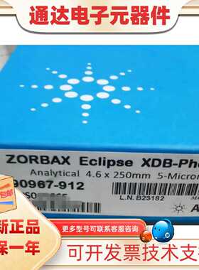 议价安捷伦液相色谱柱990967-912XDB-Phenyl5μm 4.6250mm