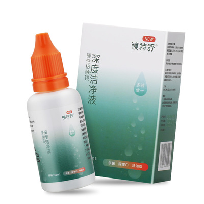 镜特舒深度洁净液30ml硬性隐形眼镜角膜塑镜清洁液除蛋白欧普康视
