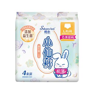 【自营】恩芝樱恋益生菌小仙裤女性卫生裤透气防漏M-L/4P安睡裤