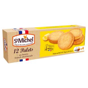 法国进口圣米希尔stmichel香浓黄油曲奇饼干150克*3盒