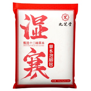 九芝堂泡脚包12味足浴包