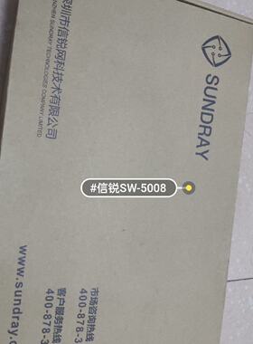议价信锐POE交换机SW-5008 全新原包装配件齐全 欢迎进店谘询