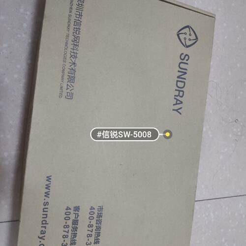 议价信锐POE交换机SW-5008 全新原包装配件齐全 欢迎进店谘询