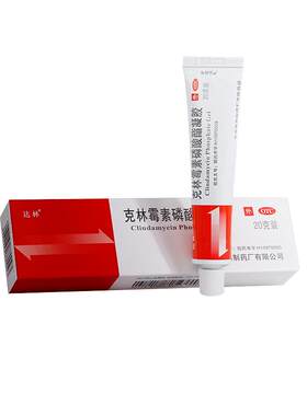 【自营】【达林】克林霉素磷酸酯凝胶1%*20g*1支/盒痤疮祛痘黑头去痘印红肿痘闭口粉刺青春痘