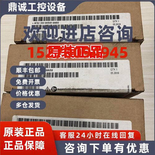 议价原装1P6ES7332-5HB01-0AB0逻辑输出SM 3326ES7332-5HB01-0AB0