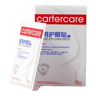 冷敷护眼贴缓解眼疲劳干涩眼睛模糊青少年用眼手机近视润明目视力