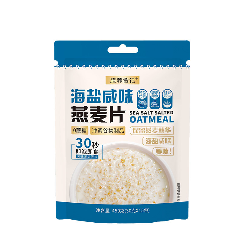 海盐咸味燕麦片谷物饱腹营养早餐代餐免煮速溶即食冲饮冲泡小包装