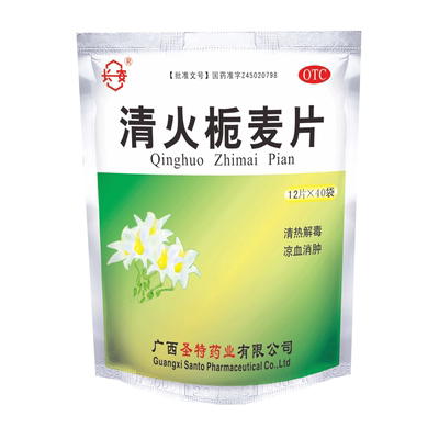 【长安】清火栀麦片12片*40袋/大袋
