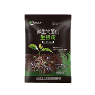 快速生根粉微生物菌剂植物通用强力生根发根壮苗剂扦插移栽水溶肥