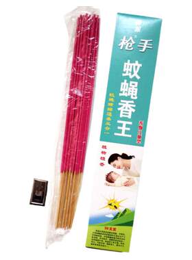 蚊蝇香家用驱蚊灭蝇无效包退