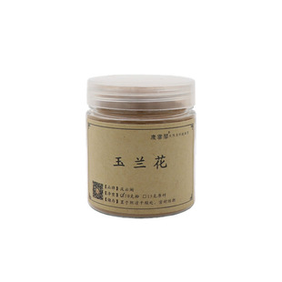 玉兰花粉 望春应春花玉堂春香薰香道天然香珠香牌包囊原料合香料