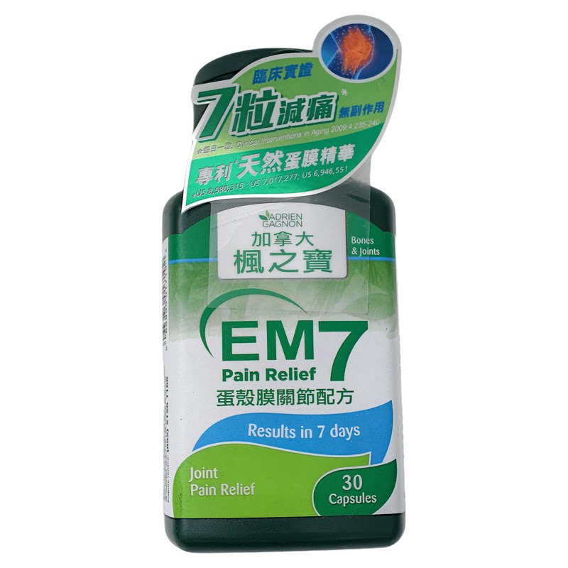 枫之宝维骨力EM7/30粒正品包邮