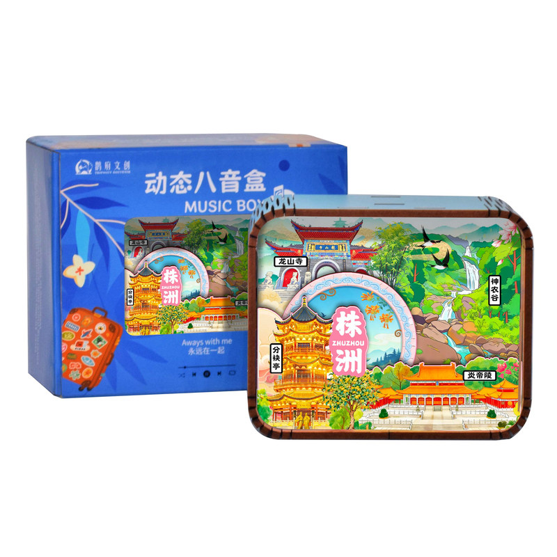 株洲博物馆木制手工定制音乐盒