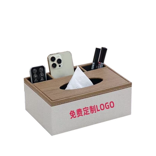 酒店宾馆皮质纸巾盒高级客厅家用遥控器收纳盒广告商用抽纸盒定制
