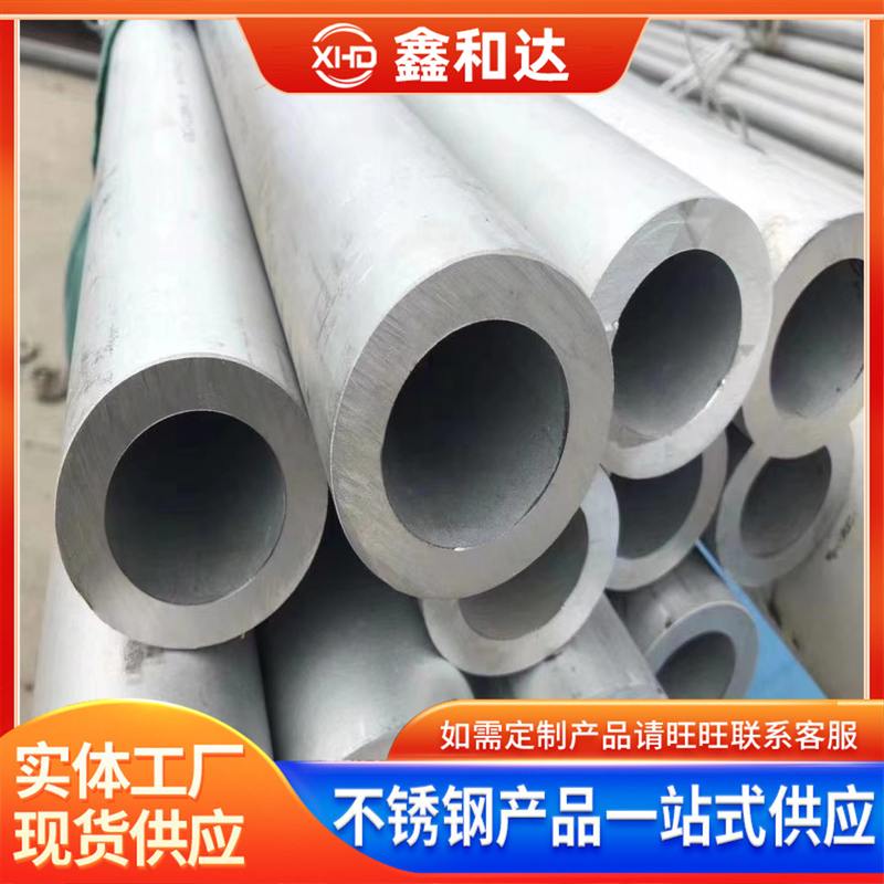 销售310S不锈钢管 2520 316L 2205不锈钢无缝管 可切割