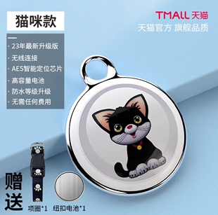 宠物定位器防丢器猫咪狗狗追踪订位器项圈防走丢防丢失跟踪定位仪