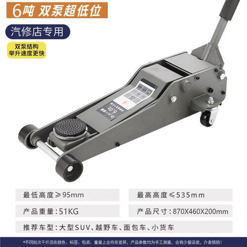 卧式千斤顶4S店汽修店3t双泵6T液压汽车换胎5T汽修越野suv卧顶