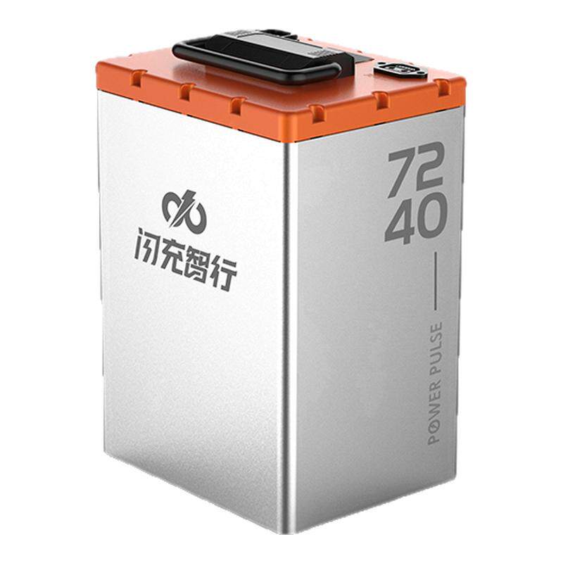 闪充智行电动车锂电池72V40Ah大容量磷酸铁锂外卖电摩电瓶长续航