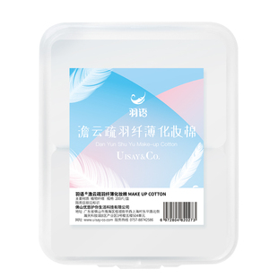 超薄化妆棉片湿敷拍爽肤水专用敷脸部省水蚕丝面膜纸贴卸妆棉水疗