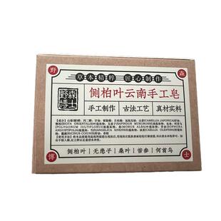 侧柏叶洗发皂洗头皂何首乌中药草本固发养发防断发手工皂洗发水