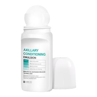 LAVER莱薇尔祛味调理乳走珠止汗露腋下去狐味净汗臭除体臭正品