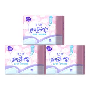 洁婷透气超薄迷你量少日用180mm卫生巾护垫姨妈巾官方旗舰店正品