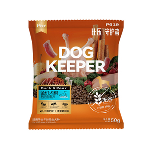 【U先试吃】比乐狗粮KDPro鸭肉梨全价全周期冻干狗粮成犬幼犬50g