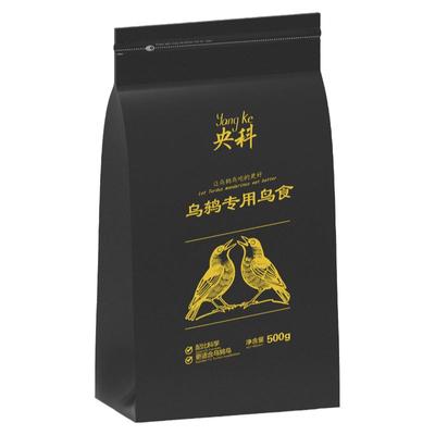 精品乌鸫鸟食饲料百舌山和尚鸟食乌鸫专用饲料鸟食开口大四季通用