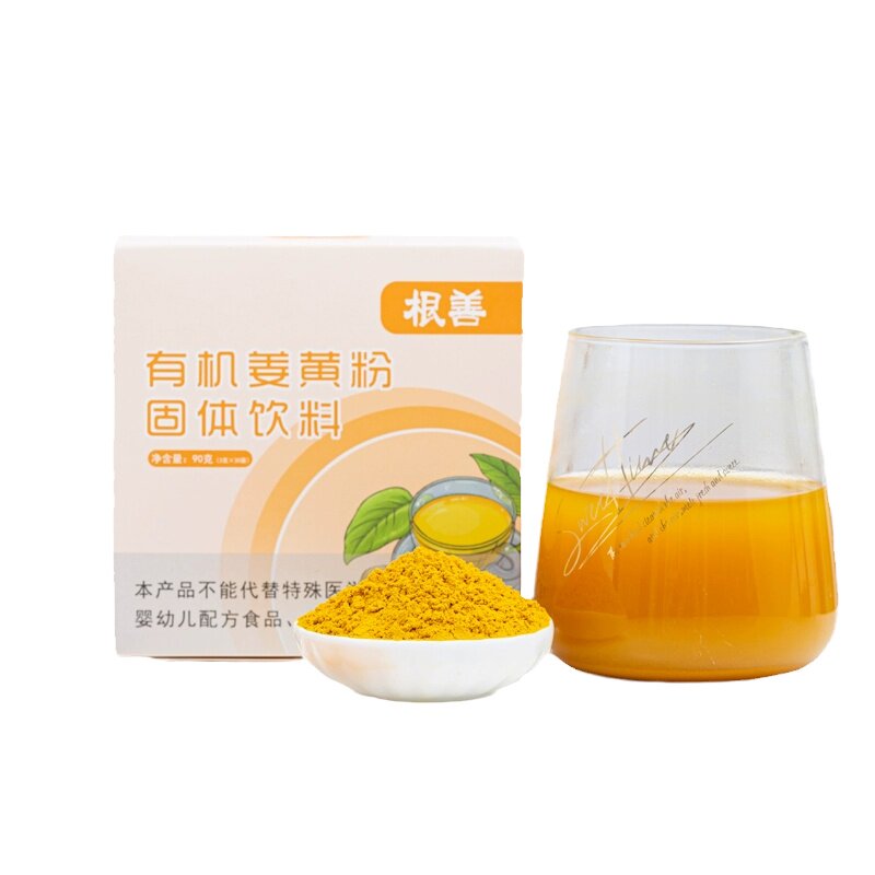 姜黄粉姜黄粉根善纯素食