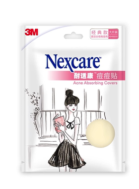 3M痘痘贴隐形人工皮遮痘防水隔离吸脓液可上妆轻薄日用夜用组合装
