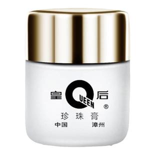 片仔癀珍珠膏烟酰胺美白祛斑霜补水保湿淡斑面霜官方旗舰店正品