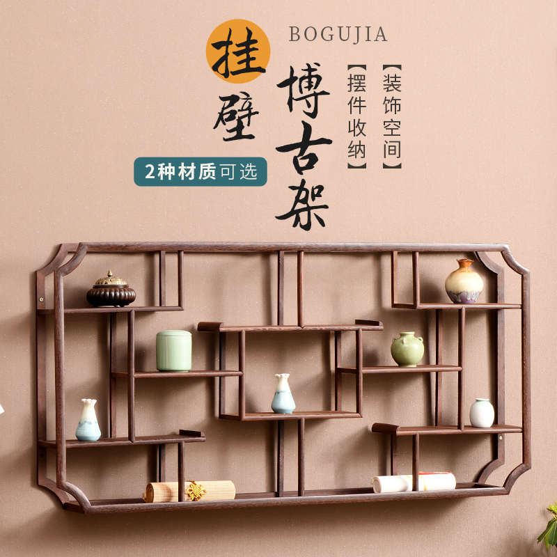 鸡翅木紫砂壶摆放架中式实木茶具茶杯架收纳置物架壁挂墙上博古架