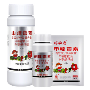 好收成1%申嗪霉素枯萎病纹枯稻瘟稻曲病灰霉霜霉病疫病农药杀菌剂