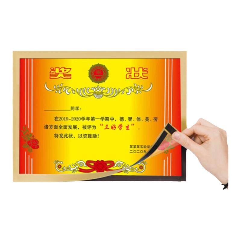 画框装裱儿童学生奖状收纳相框磁性展示贴证书展示营业执照保护套